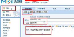 电子邮箱格式怎么写
