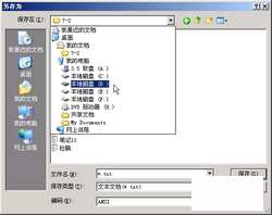汉字输入--电脑基础知识