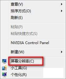 Windows 7系统自定义界面文本字体大小