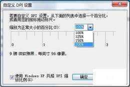 Windows 7系统自定义界面文本字体大小