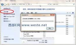 Win 7安装字体和用快捷方式安装字体方法