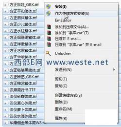 Win 7安装字体和用快捷方式安装字体方法